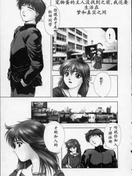 [中村錦] Heavens Egg [中]_038