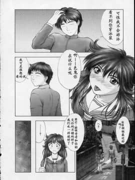 [中村錦] Heavens Egg [中]_039