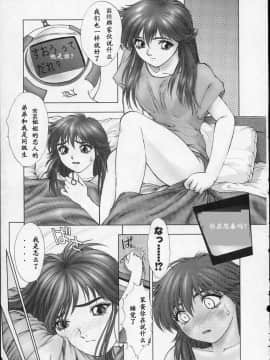 [中村錦] Heavens Egg [中]_040
