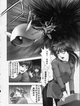 [中村錦] Heavens Egg [中]_041