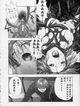 [中村錦] Heavens Egg [中]_045