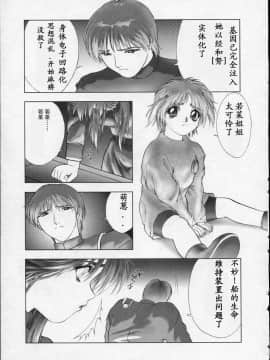 [中村錦] Heavens Egg [中]_048