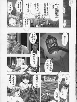 [中村錦] Heavens Egg [中]_064