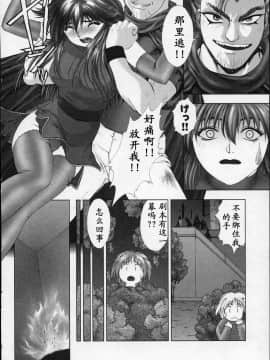 [中村錦] Heavens Egg [中]_067