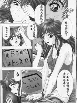 [中村錦] Heavens Egg [中]_076