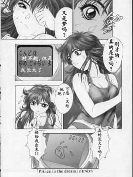 [中村錦] Heavens Egg [中]_079