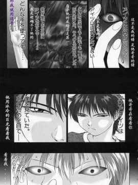 [中村錦] Heavens Egg [中]_086