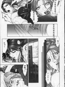 [中村錦] Heavens Egg [中]_088