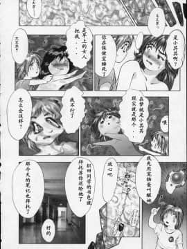[中村錦] Heavens Egg [中]_091