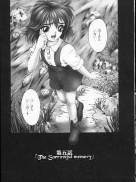 [中村錦] Heavens Egg [中]_100