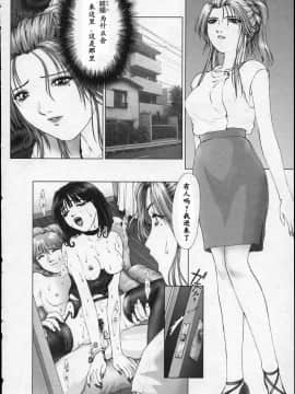 [中村錦] Heavens Egg [中]_103