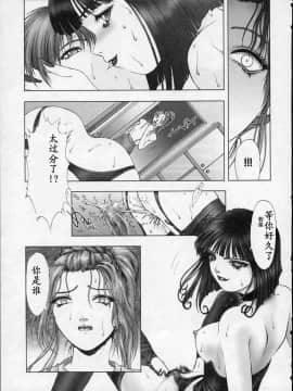 [中村錦] Heavens Egg [中]_104