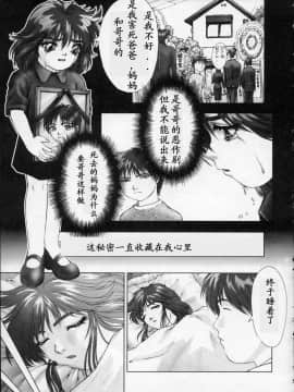 [中村錦] Heavens Egg [中]_114