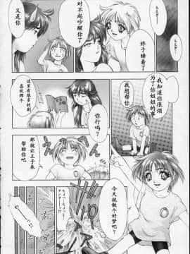 [中村錦] Heavens Egg [中]_115