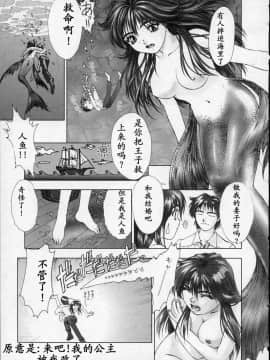 [中村錦] Heavens Egg [中]_116