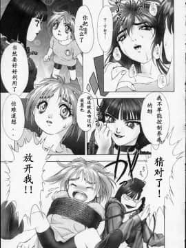 [中村錦] Heavens Egg [中]_122