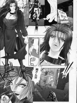 [中村錦] Heavens Egg [中]_132