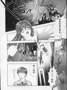 [中村錦] Heavens Egg [中]_133