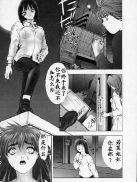 [中村錦] Heavens Egg [中]_134