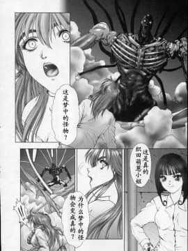 [中村錦] Heavens Egg [中]_135