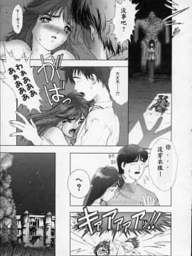 [中村錦] Heavens Egg [中]_140