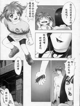 [中村錦] Heavens Egg [中]_142