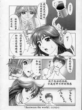 [中村錦] Heavens Egg [中]_143