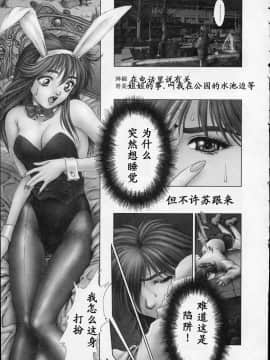 [中村錦] Heavens Egg [中]_144