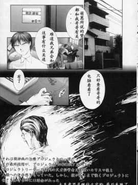 [中村錦] Heavens Egg [中]_148