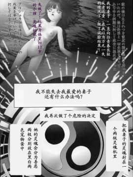 [中村錦] Heavens Egg [中]_149