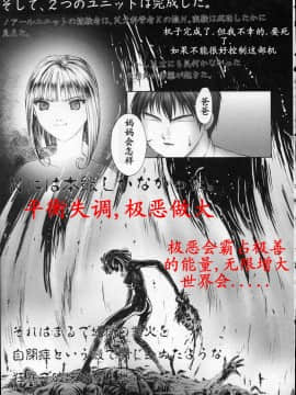 [中村錦] Heavens Egg [中]_150