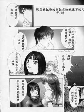 [中村錦] Heavens Egg [中]_151