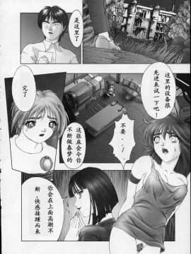[中村錦] Heavens Egg [中]_153