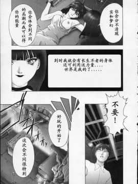 [中村錦] Heavens Egg [中]_154