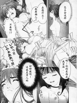 [中村錦] Heavens Egg [中]_158