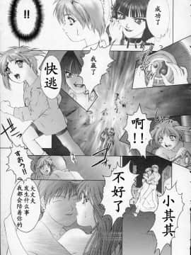 [中村錦] Heavens Egg [中]_162