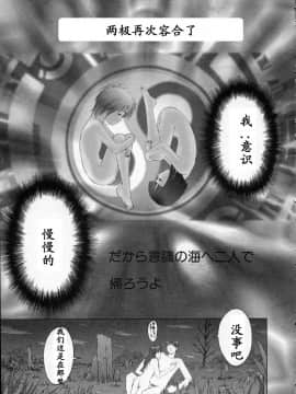 [中村錦] Heavens Egg [中]_164