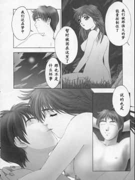 [中村錦] Heavens Egg [中]_165