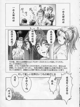 [中村錦] Heavens Egg [中]_166