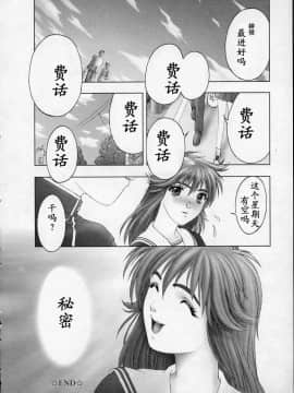 [中村錦] Heavens Egg [中]_167