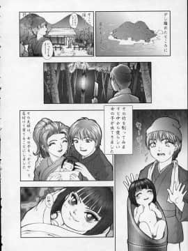 [中村錦] Heavens Egg [中]_169