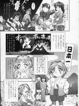 [中村錦] Heavens Egg [中]_170