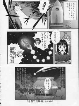 [中村錦] Heavens Egg [中]_173