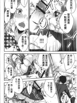 [4K掃圖組][折川] ネトリフレ_022