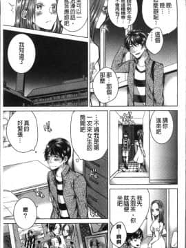 [4K掃圖組][折川] ネトリフレ_113
