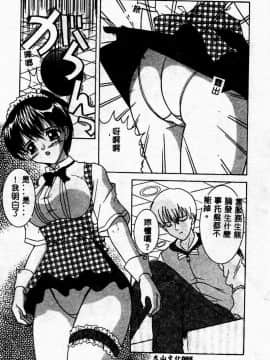 [佐野ユウ] コスプレ・パーティ [中]_006