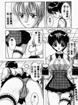[佐野ユウ] コスプレ・パーティ [中]_007