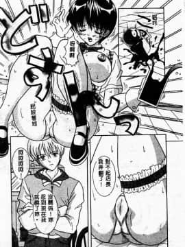 [佐野ユウ] コスプレ・パーティ [中]_012