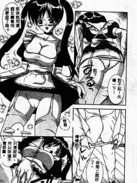[佐野ユウ] コスプレ・パーティ [中]_025