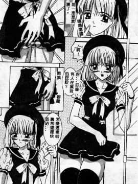 [佐野ユウ] コスプレ・パーティ [中]_038